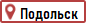 Автосервис - Подольск